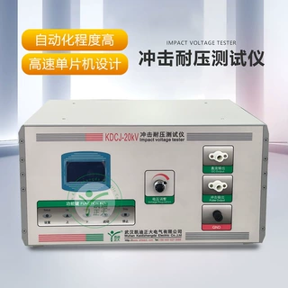 20KV冲击电压试验仪 20KV冲击电压发生器 冲击耐压测试仪
