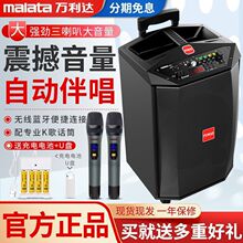 万利达音响户外k歌 广场舞超大音量高音质家用演出拉杆大功垒德株