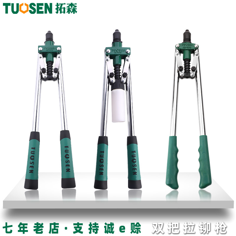 拓森五金手动17寸拉铆枪门窗合页铆钉工具多功能螺母枪抽芯铆钉枪|ru