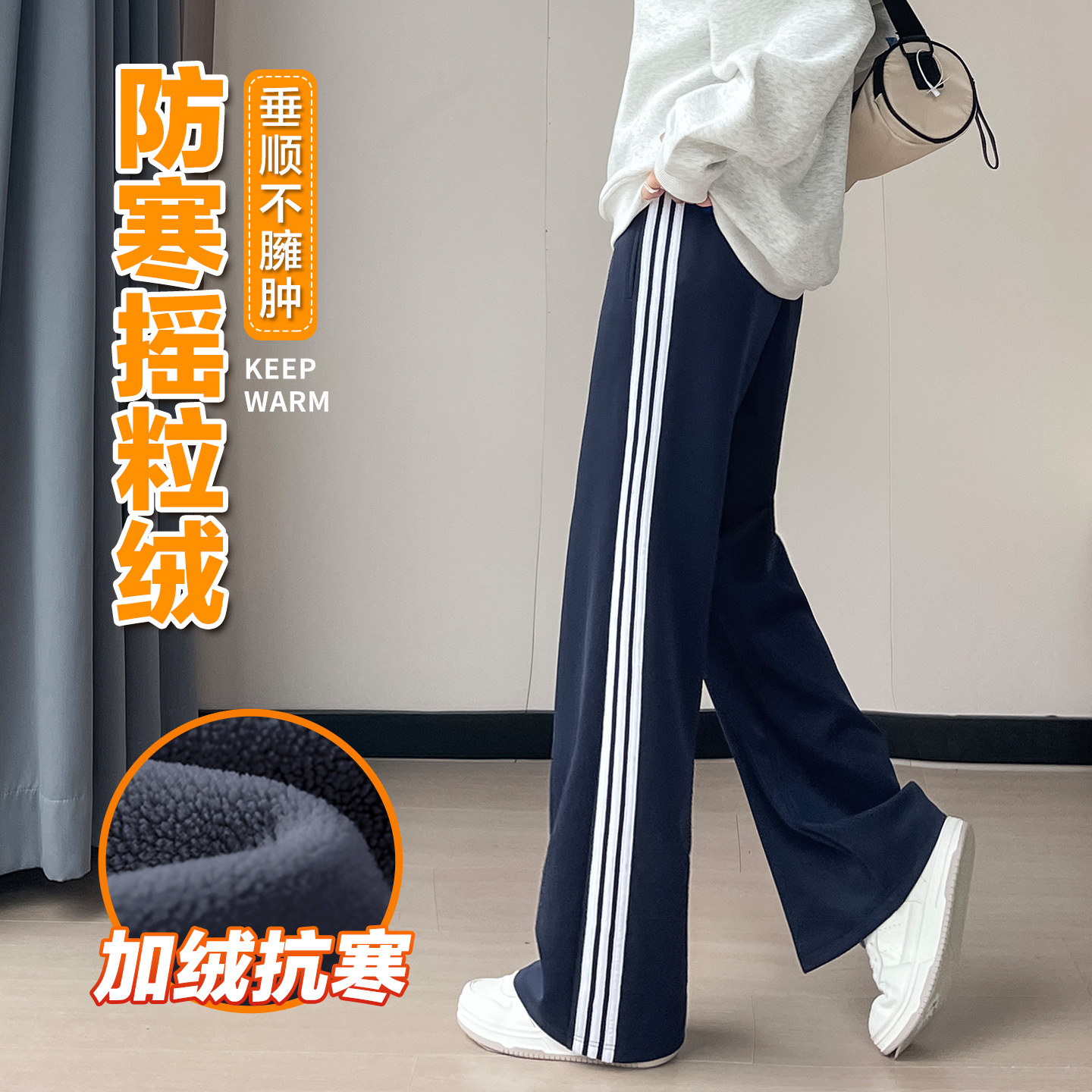 初中生加绒裤子女秋冬加厚一体摇粒绒高中生少女三条杠藏青色校裤