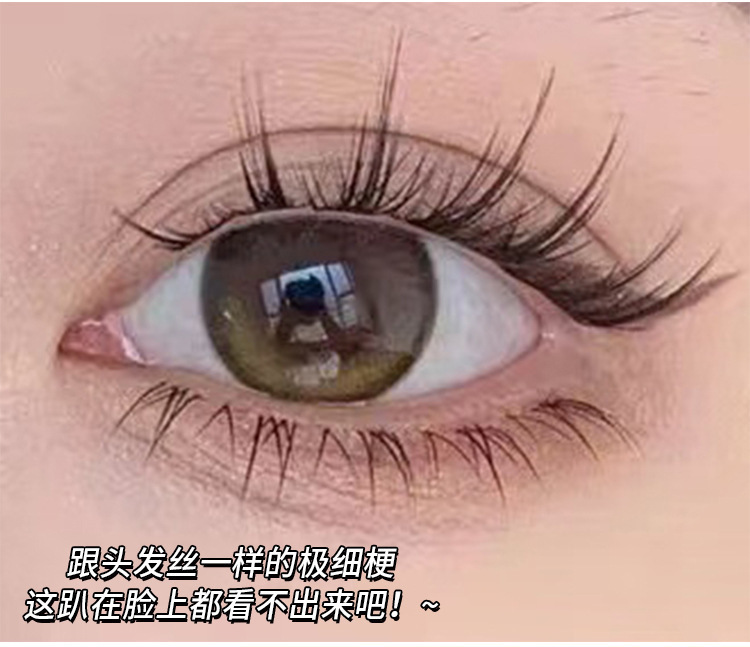 The beauty tool "Mengjie Shangpin Mom's Wings" features a transparent lower eyelash stem that is soft and comfortable. It offers a segmented Japanese-style nude makeup look Application Scenario