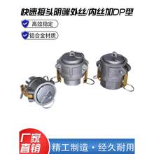 铝合金接头内丝外丝阴端加内塞堵头环卫车接头洒水车配件