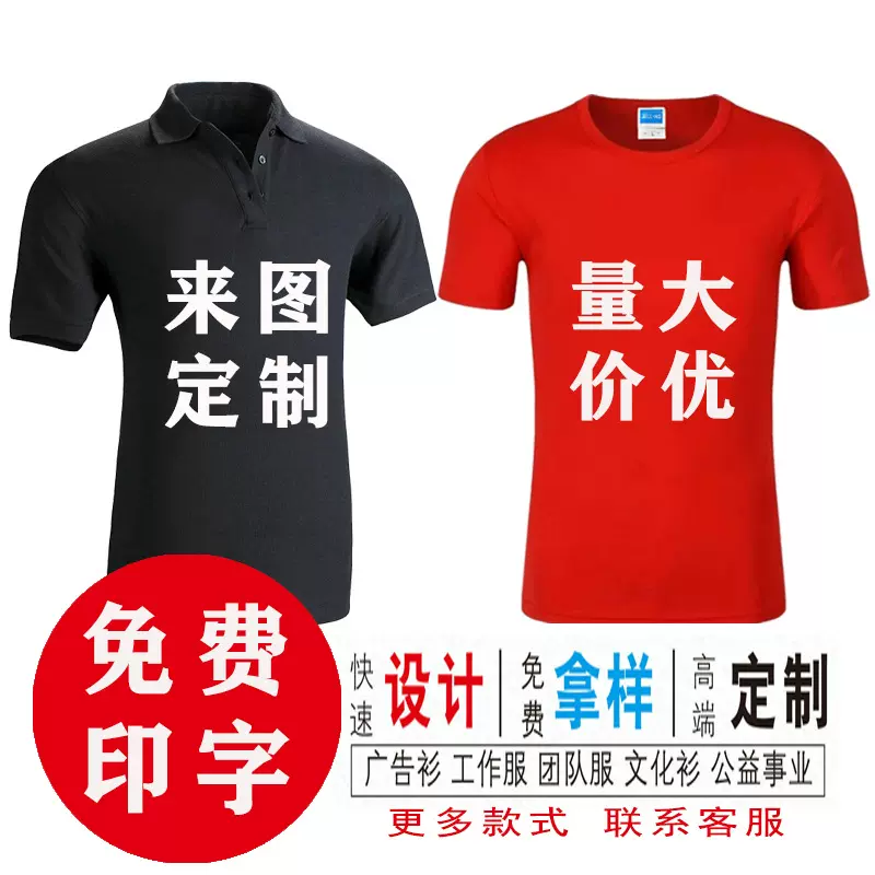 230g重磅圆领t恤印字logo班服文化广告衫工衣纯棉短袖工作服刺绣