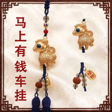 国风个性原创沙金可爱小马车载后视镜挂饰马上有钱招财流苏车挂