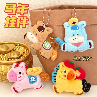 腾亿原创马年公仔挂件珠链款时尚百搭背包挂饰来财小马钥匙扣挂坠