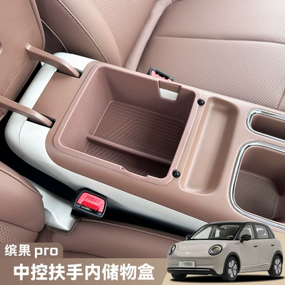 Car storage bag/box – Wuling Bingo Pro Armrest