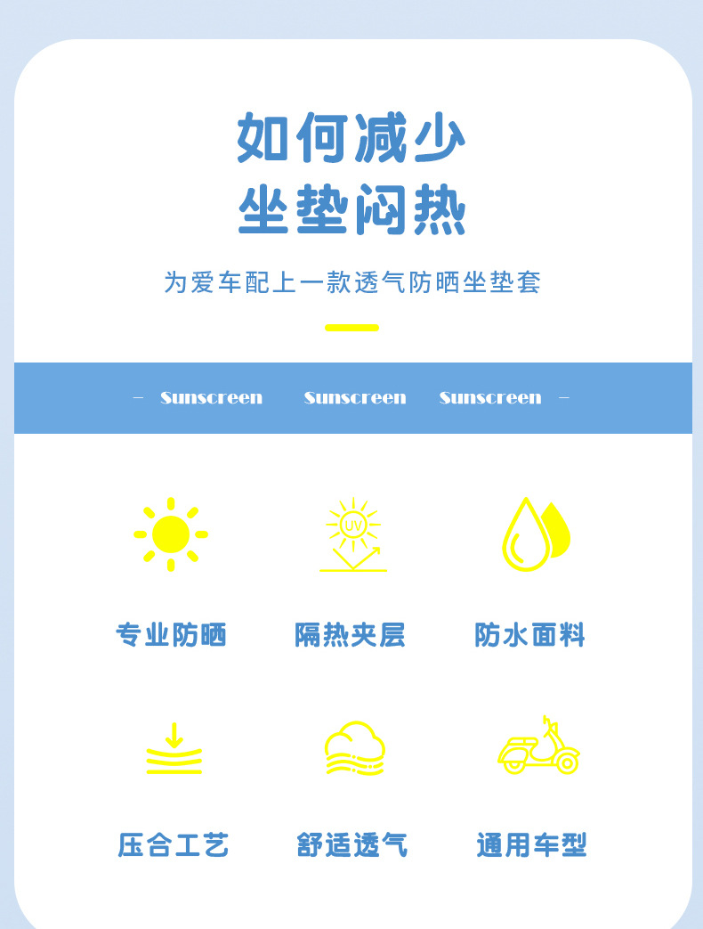 Electric car sunscreen cushion summer battery motorcycle seat cushion anti-ultraviolet heat insulation sunshade mat 2025 new