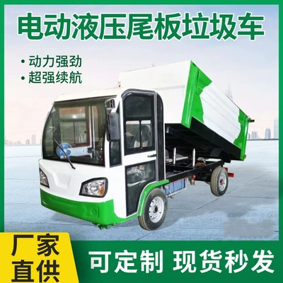 Electric Garbage Collection and Transportation Vehicle Double Hydraulic Top Lift Customized Electric Four-Wheel Hydraulic Tailgate Sanitation Garbage Truck