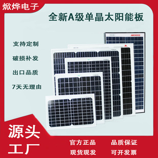 ���l�ζྦྷ̫��ܹ���l늰�5V6V18V�ɳ�3.2V3.6V3.7V12V늳��֙C