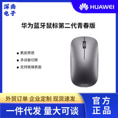 Huawei/HUAWEI 第二世代 ユースマウス Bluetooth ワイヤレスマウス ノート デスクトップ オフィス cd23se