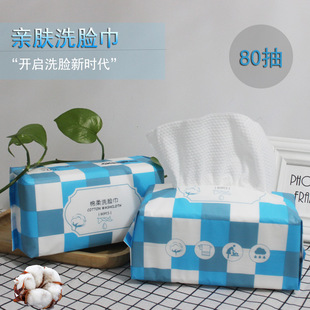 Disposable Facial Cleansing Towels 80 Pieces Removable Makeup Soft Towels Cleansing Towels Pearl Pattern Thickeneded Facial Cleansing Towels