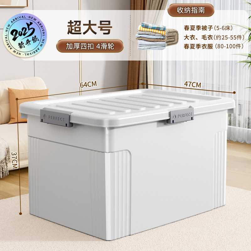 特大号防尘加厚收纳箱客厅卧室防潮储物箱换季衣物被褥塑料整理箱|undefined