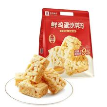 包邮良品铺子传统糕点鲜鸡蛋沙琪玛400g营养早餐办公室休闲食品