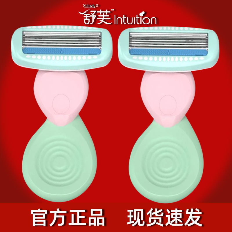 Shufu Shaver Women's Armpit Hair Removal Knife Comfortable Shaver Girls' Shaver Armpit Private Hair Removal Knife