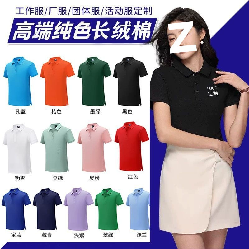 Рубашка ПОЛО, футболка на заказ, хлопковая рубашка с лацканами, корпоративная рубашка, летняя рабочая одежда, вышивка на заказ, печать логотипа