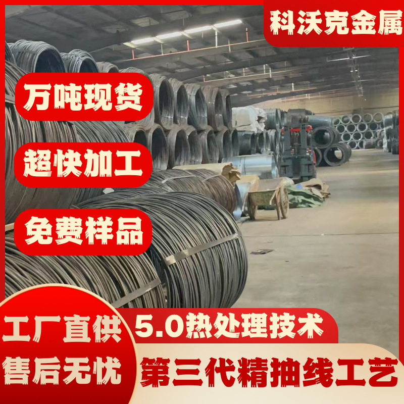 C15C冷镦钢盘条 紧固件制造专用 可球化退火精抽线 C15C线材