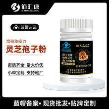 现货破壁灵芝孢子粉30粒高含量增强免疫力私域蓝帽灵芝孢子粉胶囊