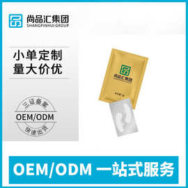 尚品汇代工冻干眼膜贴多肽修护黑眼圈眼袋类蛇毒胶原蛋白补水提亮