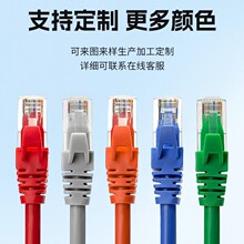 六类非屏蔽网络跳线 8芯千兆无氧铜网线 CAT6电脑机房高速网络线