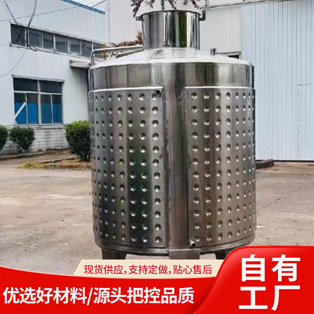 立式304不锈钢发酵罐葡萄酒发酵罐果酒发酵罐不锈钢酿酒设备