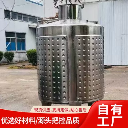 立式304不锈钢发酵罐葡萄酒发酵罐果酒发酵罐不锈钢酿酒设备