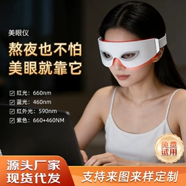 电子美容仪;强脉冲脱毛仪（器械）;面罩美容仪