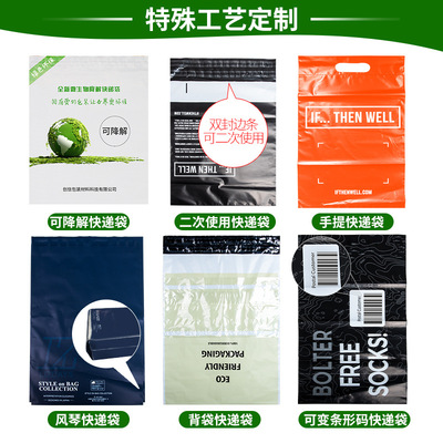 快递袋28*42彩色快递加厚打包袋全新料poly mailer防水袋定做logo