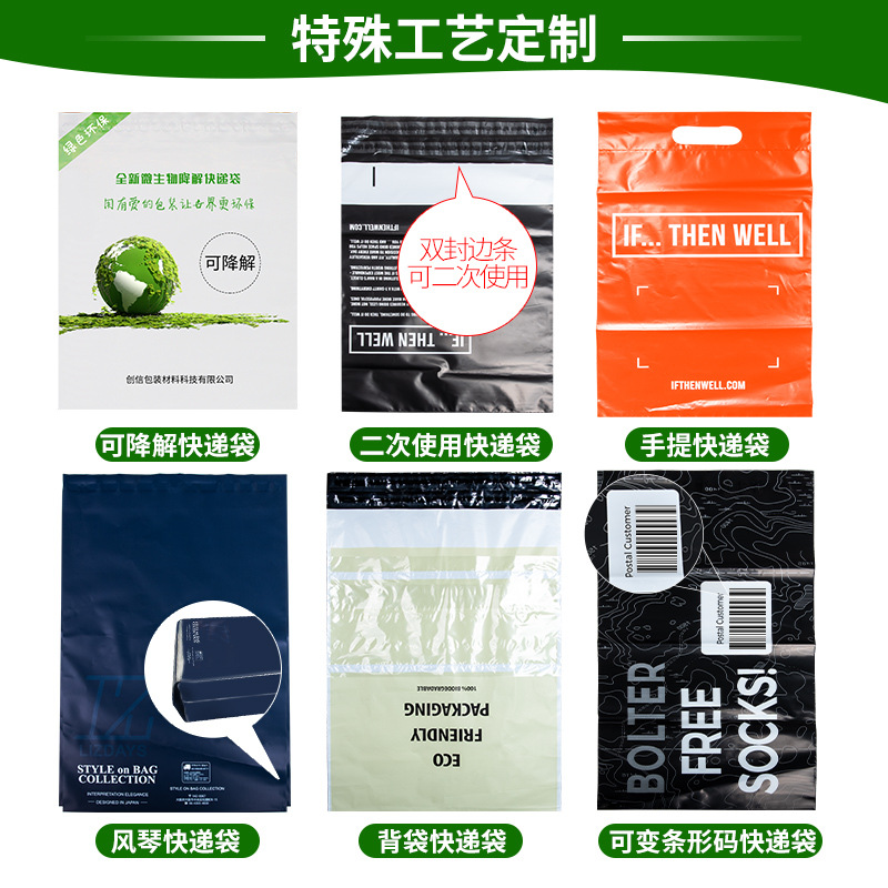 快递袋28*42彩色快递加厚打包袋全新料poly mailer防水袋定做logo