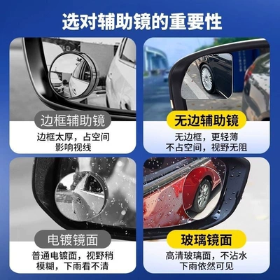 reflective and frameless, Large field of view rear view auxiliary mirror