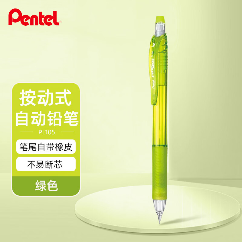 ぺんてる 0.5mm プレスシャープペンシル 学生試験絵画シャープペンシル PL105-AX|undefined