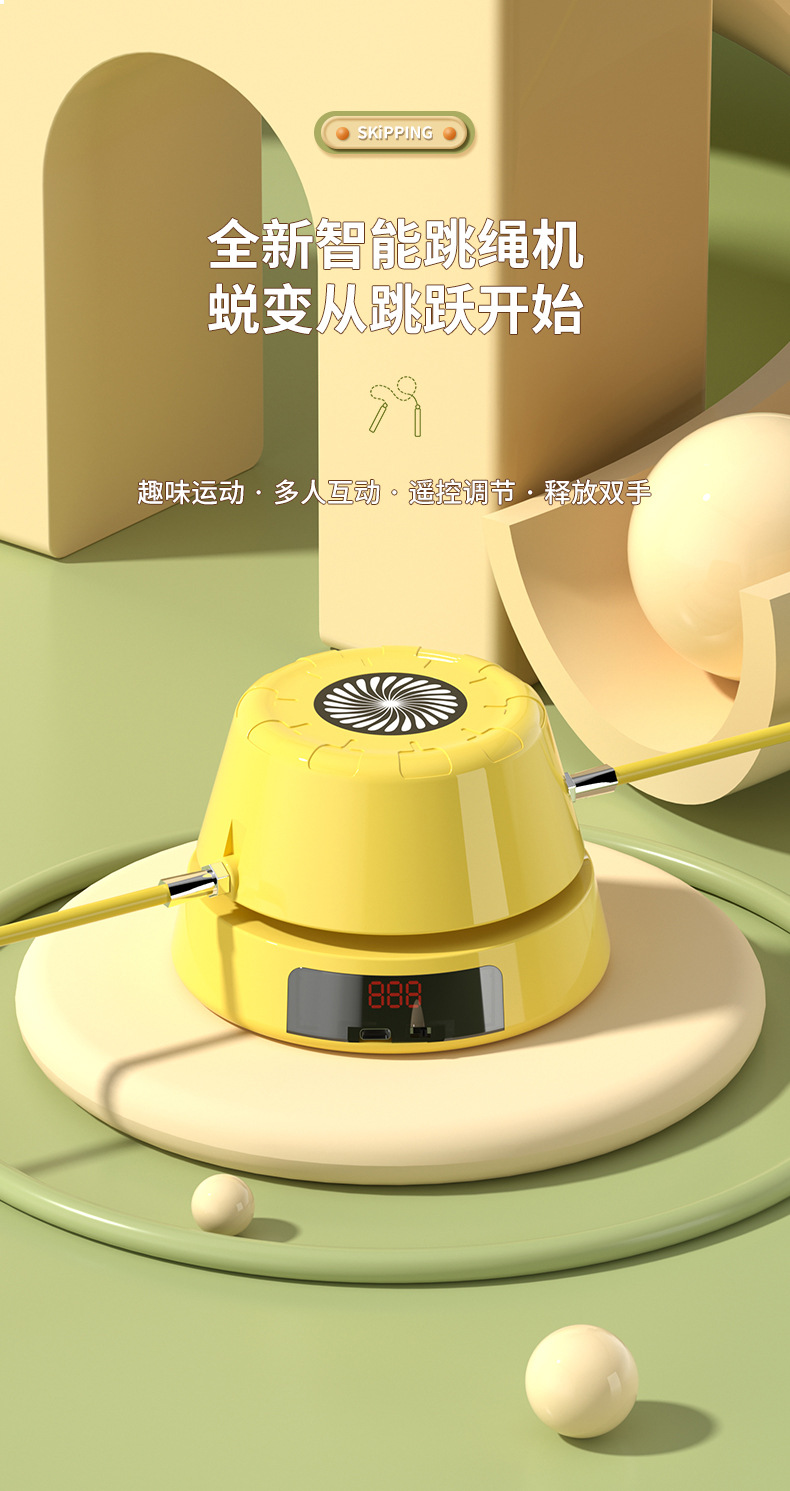 自动跳绳机_01