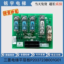 �������ƽ���^�����P203723B001G01/G11�ӿڰ�P203723B000G