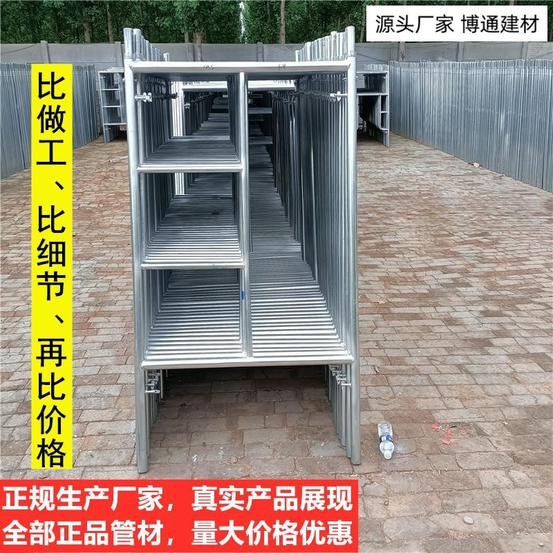 厂家直供加厚镀锌移动脚手架 梯形门型建筑工程室内外装修活动架