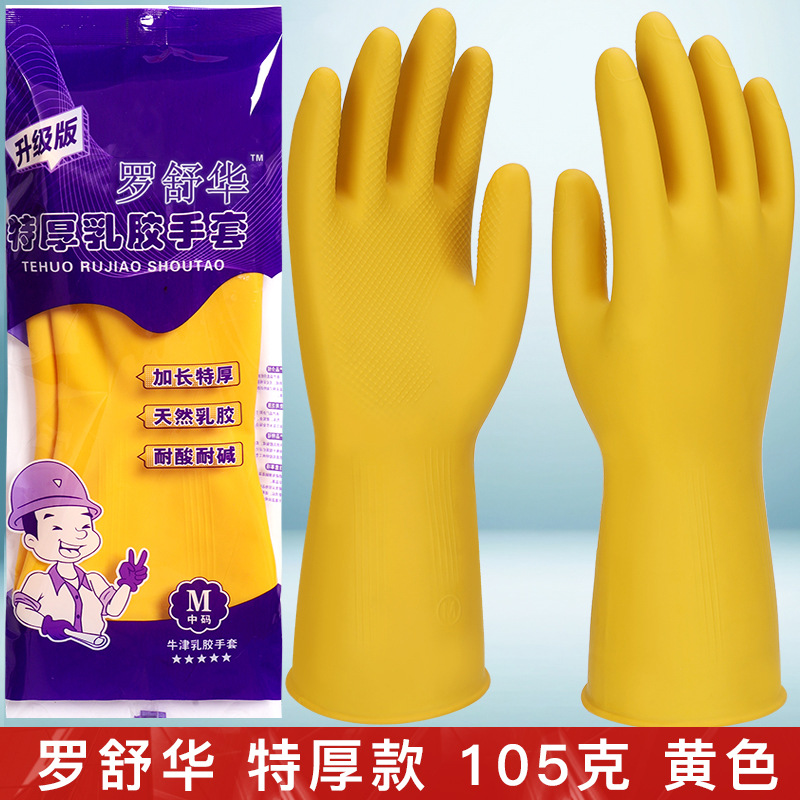 罗舒华特厚黄色