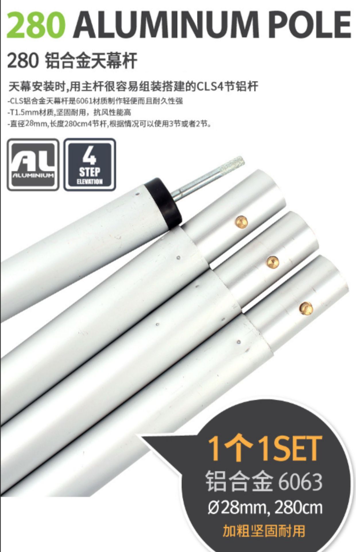 2.4 m 2.8 m Aluminum Alloy Canopy Lightweight Heightened Bold Tent Support Rod Assembly Splicing 4-section Hall
