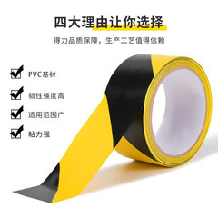 Warning tape black and yellow zebra crossing warning landmark stickers floor floor stickers color line marking PVC tape