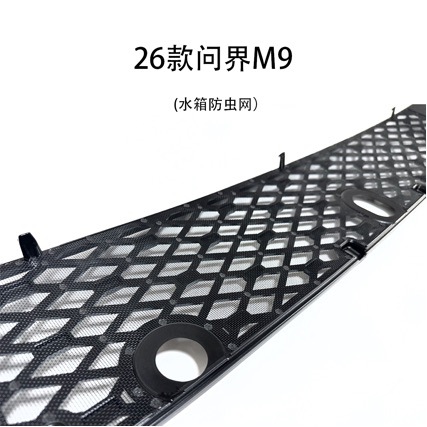 Suitable for 26 models of the new AITO M9, starry sky insect-proof mesh grille with clip-on design, original car bright trim modification accessories