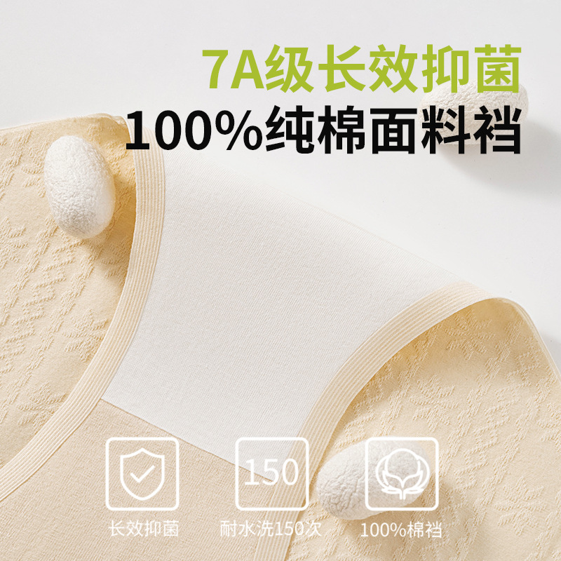 Proteína de soja ~ Clase A Algodón de cintura baja para mujeres embarazadas antes y después del embarazo y medio embarazo sin costuras soporte abdominal 7A calzoncillos de entrepierna de algodón antibacterianos para mujeres