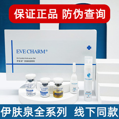 Yifuquan Microneedle Kit Controls K Oil, Removes Acne, Smoothes Pores, Freeze Firming Dry Powder Small White Green Yellow Bottle Crystal Mask