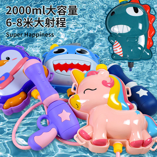 Children's backpack toy water gun pull-out water play beach large capacity water spraying water gun toy water fight sizzles water