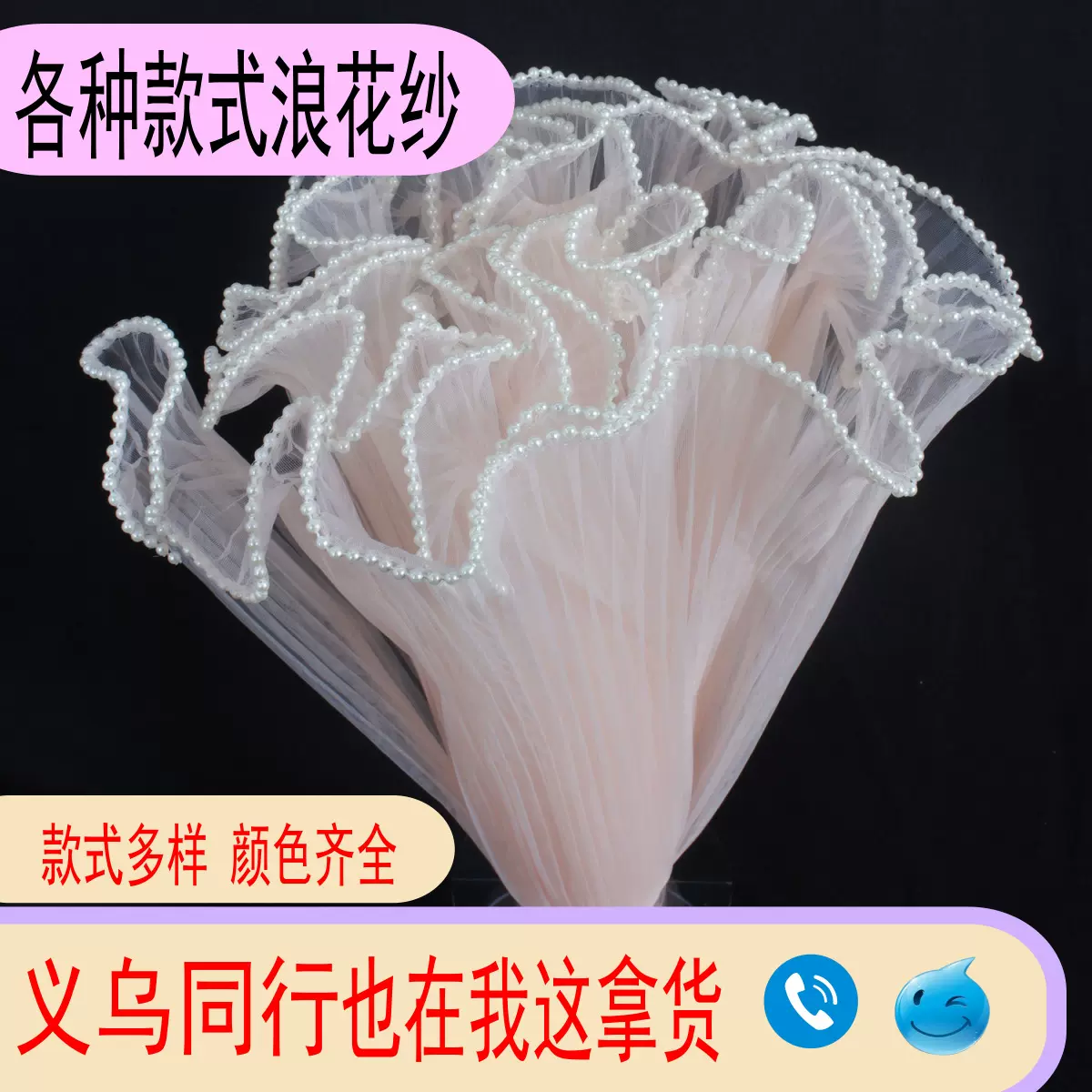 浪花纱褶皱鲜花包装材料玫瑰花包花网纱波浪纱鲜花情人节包装材料