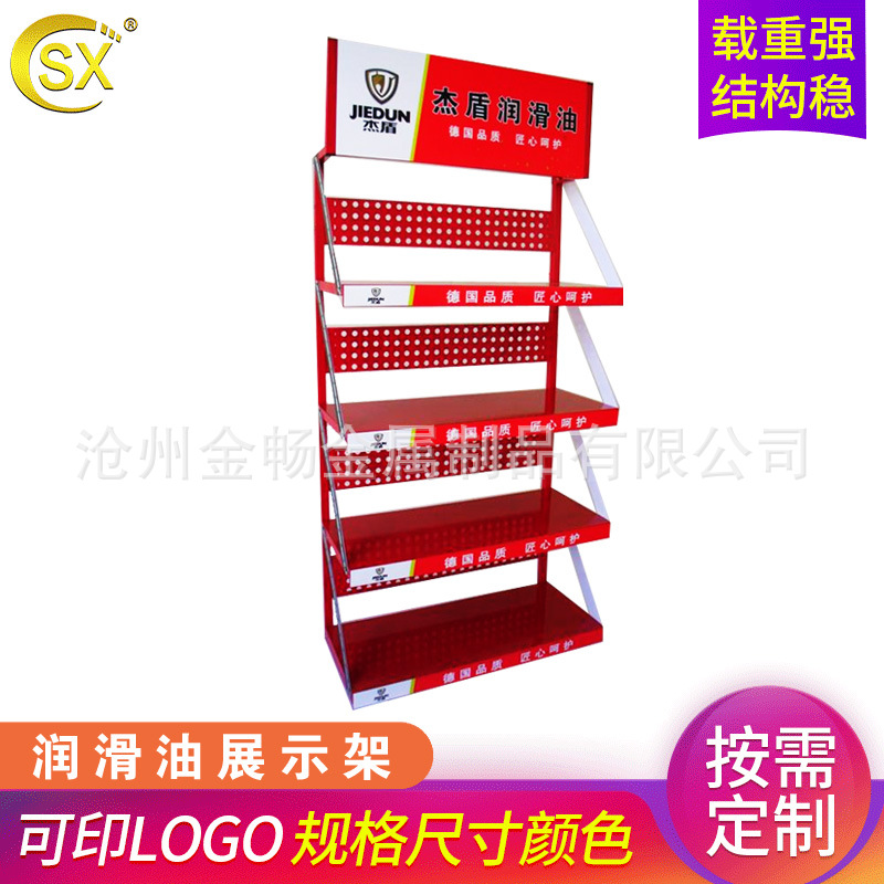 润滑油展示架 带拉杆洞洞板展架  机油小桶装置物架 四层润滑油货