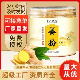 代用/养生茶;其他药食同源;运动营养食品