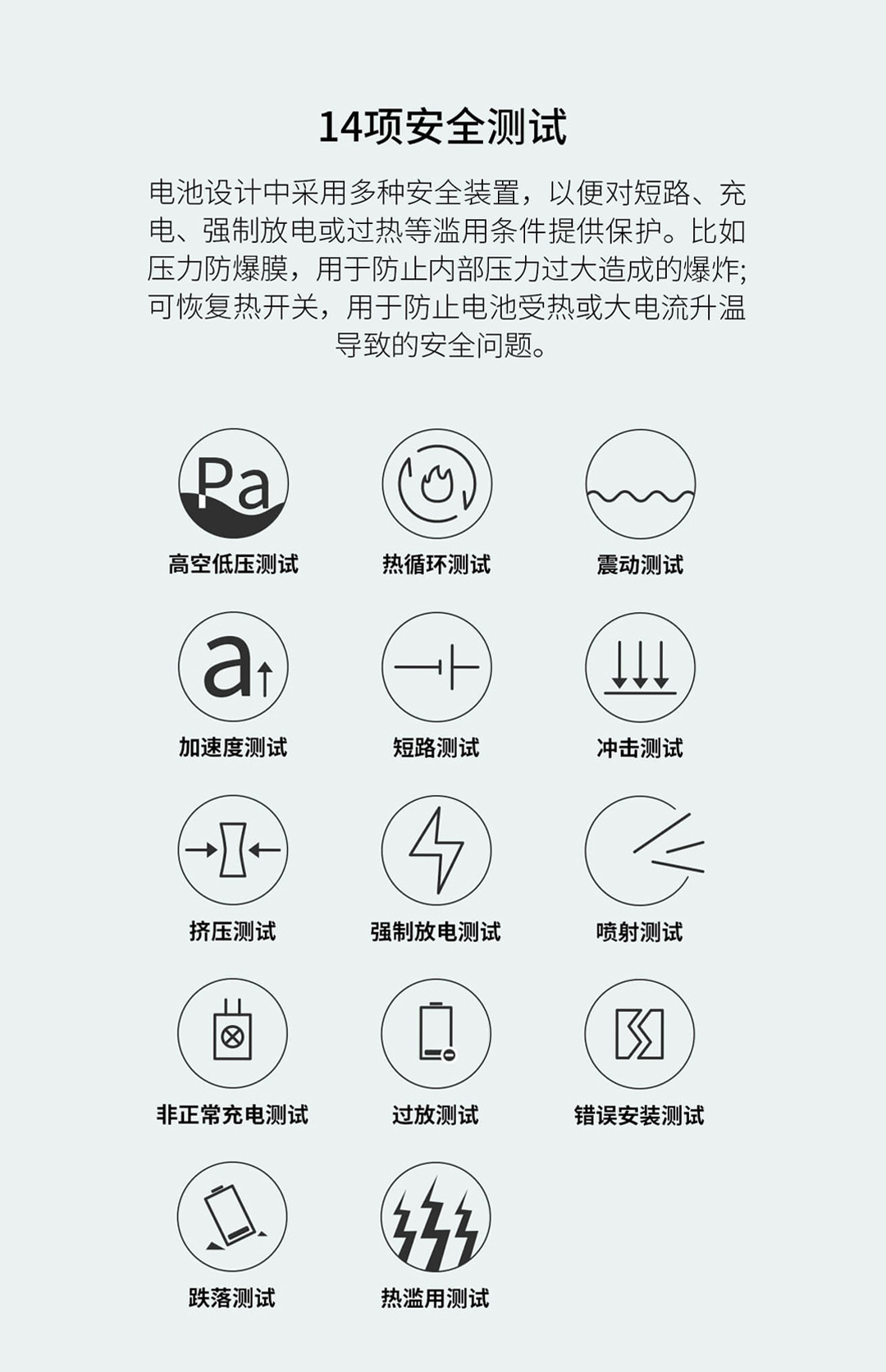 发热电池详情-恢复的_08