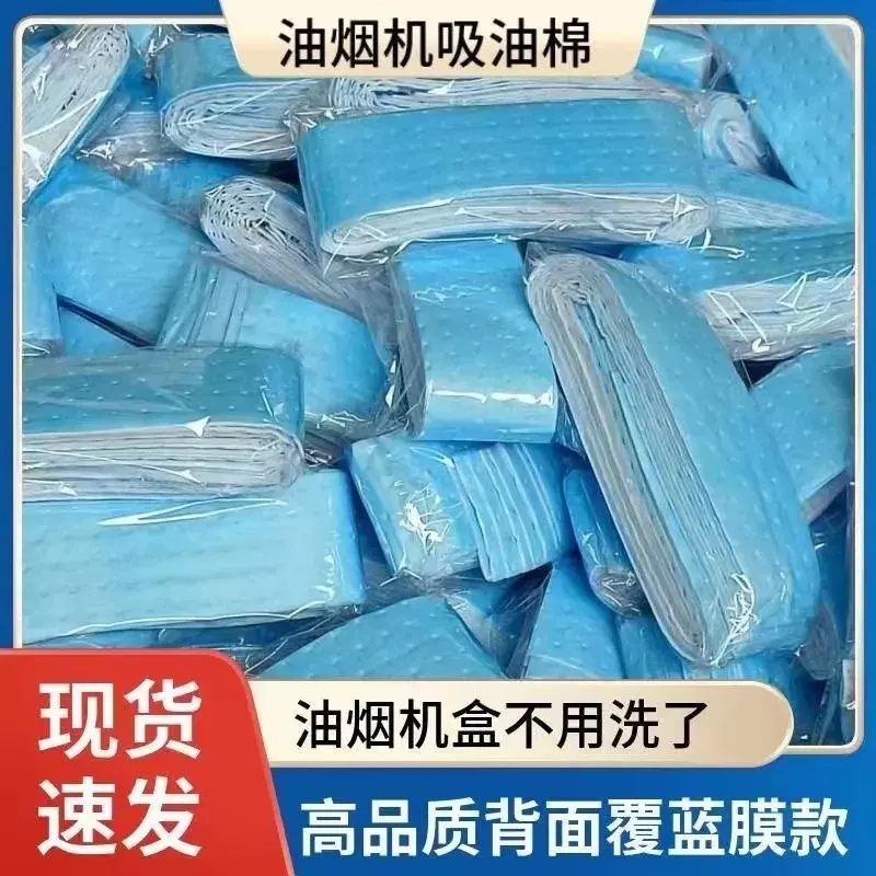 油烟机吸油棉条通用厨房吸油纸加厚防油贴纸油槽过滤网侧吸盒