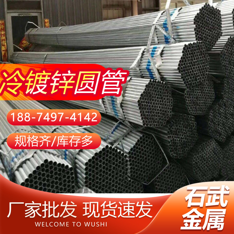 湖南长沙现货Q235B冷镀锌圆管热镀锌钢管消防钢管 DN150规格齐全