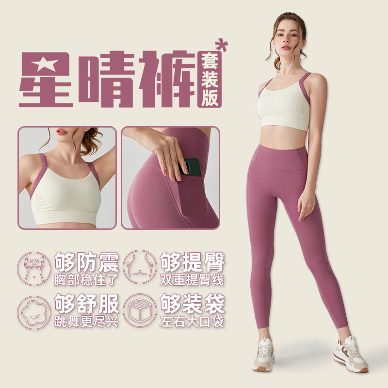 Yoga clothes suit high-grade Xingqing pants high waist hip lifting yoga pants fitness pants outer wear kitten ear sports underwear