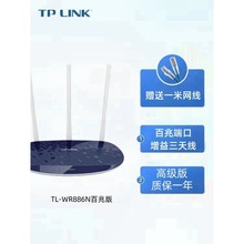 TP-LINK886Nȫ�����쾀��W�ڰ������ܼ������ᴩ��·����ȫ�Wͨ