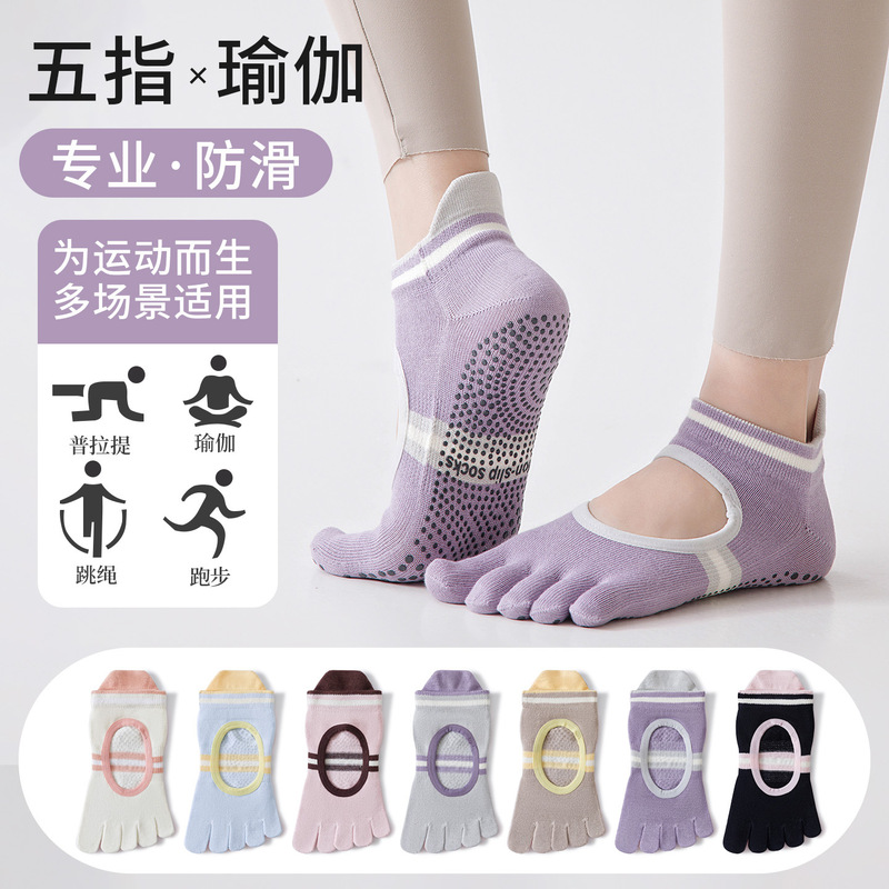 Women's Yoga Five-Toe Socks for Spring and Summer, Pilates Short Socks for Indoor Training, Fitness, and Sports, Anti-Slip Floor Socks Women's Yoga Five-Toe Socks for Spring and Summer, Pilates Short Socks for Indoor Training, Fitness, and Sports, Anti-Slip Floor Socks