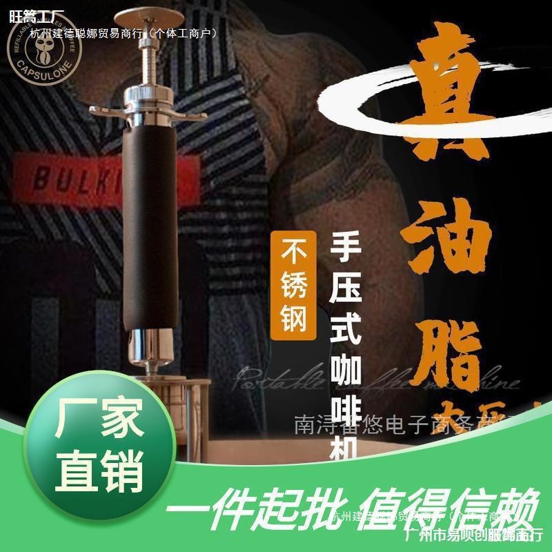 Factory Direct Sales Cobb Hand-Pressed Stainless Steel Semi-Automatic Lever Espresso Machine for Home Outdoor Portable